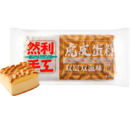 chi tiết Banh Bong Lan 120g Tiger Skin (32)