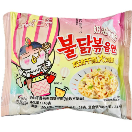 chi tiết SamYang 130g Buldak Cream Carbonara (5)