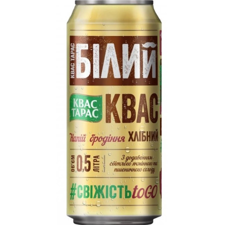 detail UA Kvas 0,5L White
